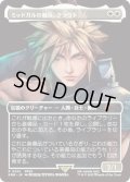 【JPN/PRM】ミッドガルの傭兵、クラウド/Cloud, Midgar Mercenary『ボーダーレス』