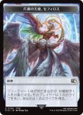 【JPN/FIN/FOIL★】紋章 片翼の天使、セフィロス +ロボット・戦士トークン/Emblem Sephiroth, One-Winged Angel+Robot Warrior Token