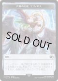 【JPN/FIN/FOIL★】紋章 片翼の天使、セフィロス +ロボット・戦士トークン/Emblem Sephiroth, One-Winged Angel+Robot Warrior Token