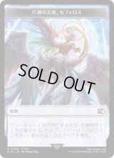 【JPN/FIN/FOIL★】紋章 片翼の天使、セフィロス +ロボット・戦士トークン/Emblem Sephiroth, One-Winged Angel+Robot Warrior Token