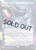 【JPN/FDN-BF】狡猾な侵入者、魁渡/Kaito, Cunning Infiltrator  [青] 『M』【ボーダーレス】