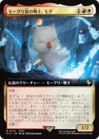 【JPN/FIC】モーグリ族の戦士、モグ/Mog, Moogle Warrior【拡張アート】