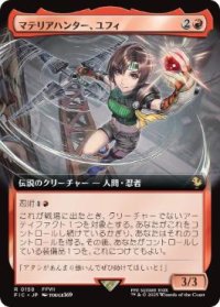 【JPN/FIC】マテリアハンター、ユフィ/Yuffie, Materia Hunter【拡張アート】