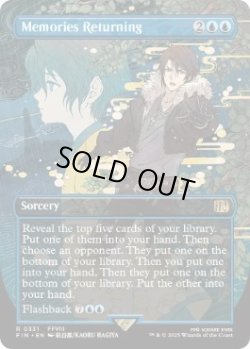 画像1: 【ENG/FIN-BF/FOIL★】蘇る記憶/Memories Returning [青] 『R』【ボーダーレス】