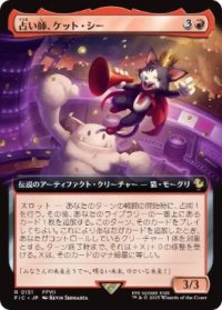 【JPN/FIC】占い師、ケット・シー/Cait Sith, Fortune Teller【拡張アート】