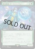 【JPN/FIC】賢き長老、ブーゲンハーゲン/Bugenhagen, Wise Elder【拡張アート】