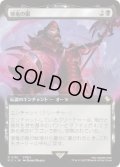 【JPN/FIC】邪竜の眼/Eye of Nidhogg【拡張アート】