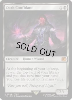 画像1: 【ENG/FIN】闇の腹心/Dark Confidant [黒] 『M』