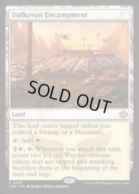 【ENG/TDM】ダルコヴァンの露営地/Dalkovan Encampment [土地] 『R』