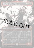【JPN/ONE-BF】擾乱のドミヌス、ソルフィム/Solphim, Mayhem Dominus [赤] 『M』【ボーダーレス】