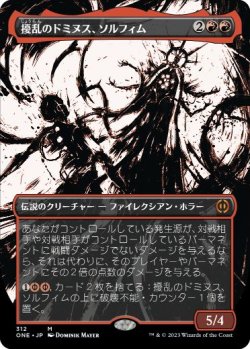画像1: 【JPN/ONE-BF】擾乱のドミヌス、ソルフィム/Solphim, Mayhem Dominus [赤] 『M』【ボーダーレス】