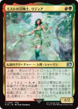 画像1: 【JPN/FIN】ミストの召喚士、リディア/Rydia, Summoner of Mist [マルチ] 『U』