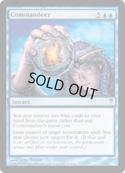 画像1: 【ENG/CSP】徴用/Commandeer【EX-】