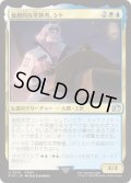 【JPN/FIN】独創的な革新者、シド/Cid, Timeless Artificer [マルチ] 『U』