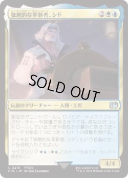 画像1: 【JPN/FIN】独創的な革新者、シド/Cid, Timeless Artificer [マルチ] 『U』