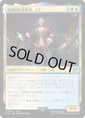 【JPN/FIN-BF/FOIL★】独創的な革新者、シド/Cid, Timeless Artificer [マルチ] 『U』【414】