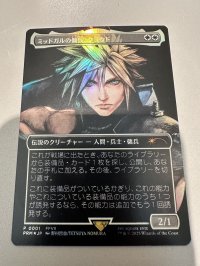 【JPN/PRM/FOIL★】ミッドガルの傭兵、クラウド/Cloud, Midgar Mercenary『ボーダーレス』