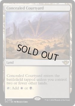 画像1: 【ENG/OTJ】秘密の中庭/Concealed Courtyard [土地] 『R』