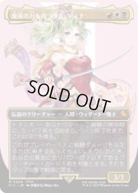 【JPN/FIC】魔導の力を持つ少女、ティナ/Terra, Herald of Hope【ボーダーレス】