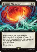 【ENG/FIC】究極魔法「ホーリー」/Ultimate Magic: Holy【拡張アート】