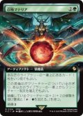 【JPN/FIC/FOIL★】召喚マテリア/Summoning Materia【拡張アート】