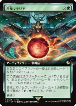 画像1: 【JPN/FIC/FOIL★】召喚マテリア/Summoning Materia【拡張アート】