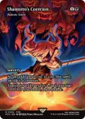 【ENG/FCA】悪魔の意図/Diabolic Intent [R]【シャントットの強要】