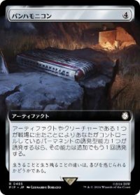 【JPN/PIP-BF/FOIL★】パンハモニコン/Panharmonicon【拡張アート】