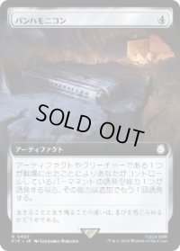 【JPN/PIP-BF/FOIL★】パンハモニコン/Panharmonicon【拡張アート】