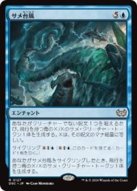 【ENG/DSC】サメ台風/Shark Typhoon