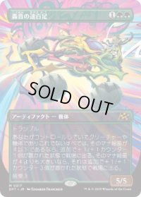 【JPN/DFT-BF】轟音の速百足/Thunderous Velocipede [緑] 『M』【ボーダーレス】