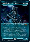 【JPN/NEO-BF】発展の暴君、ジン＝ギタクシアス/Jin-Gitaxias, Progress Tyrant [青] 『M』【ショーケース】