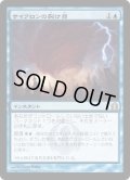 【JPN/RTR】サイクロンの裂け目/Cyclonic Rift