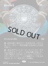 【JPN/TDM-BF/FOIL★】群れの家宝/Herd Heirloom [緑] 『R』【ボーダーレス】