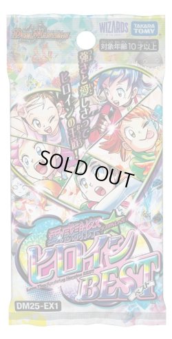 画像1: 【ハコアケ　7月19日】感謝祭　ヒロインベスト　1箱
