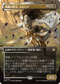 【JPN/FDN-BF/FOIL★】薄暮の聖人、エレンダ/Elenda, Saint of Dusk  [マルチ] 『R』【ボーダーレス】