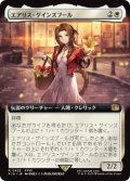 【JPN/FIN-BF】エアリス・ゲインズブール/Aerith Gainsborough [白] 『R』【拡張アート】
