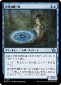 【JPN/MOM】悲劇の神託者/Oracle of Tragedy [青] 『U』