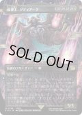 【JPN/FIN-BF】戒律王、ゾディアーク/Zodiark, Umbral God [黒] 『R』【ボーダーレス】  