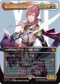 【JPN/FIN-BF/FOIL★】シーンドライブ、ライトニング/Lightning, Army of One [マルチ] 『M』【ボーダーレス】