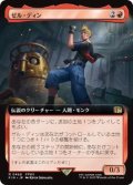 【JPN/FIN-BF】ゼル・ディン/Zell Dincht [赤] 『R』【拡張アート】
