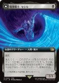 【JPN/FIN-BF】暗黒騎士、セシル/Cecil, Dark Knight [黒] 『R』【拡張アート】