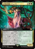 【JPN/FIN-BF】古代の災厄、ジェノバ/Jenova, Ancient Calamity [マルチ] 『R』【拡張アート】
