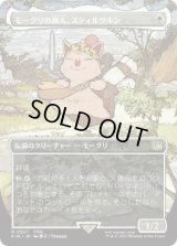 【JPN/FIN-BF/FOIL★】モーグリの商人、スティルツキン/Stiltzkin, Moogle Merchant [白] 『R』【ボーダーレス】
