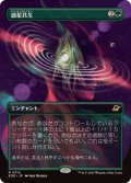 【JPN/EOE-BF】惑星共生/Terrasymbiosis [緑] 『R』【ボーダーレス】