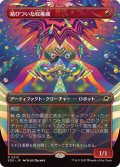 【JPN/EOE-BF】錆びついた収穫機/Rust Harvester [赤] 『R』【ボーダーレス】