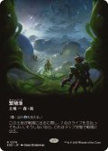 【JPN/EOE-BF】繁殖池/Breeding Pool [土地] 『R』【ボーダーレス】
