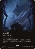【JPN/EOE-BF】湿った墓/Watery Grave [土地] 『R』【ボーダーレス】