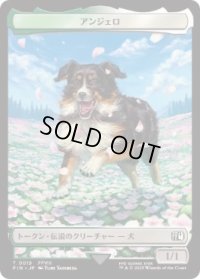 【JPN/FIN/FOIL★】アンジェロ+ダークネイショントークン/Angelo+Darkstar Token