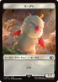 【JPN/FIN/FOIL★】モーグリ+英雄トークン/Moogle+Hero Token